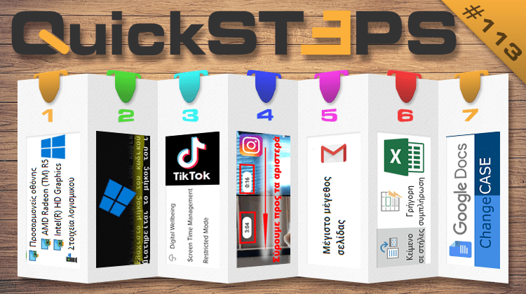 Κωδικός Windows 10, Γονικός Έλεγχος TikTok, Live Story Instagram