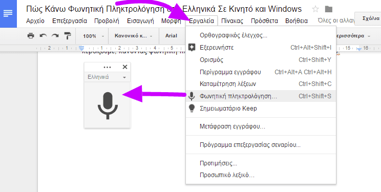 Έγγραφα-google-15