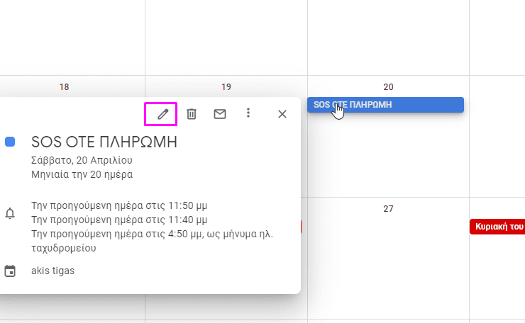 Ημερολόγιο-Google-5