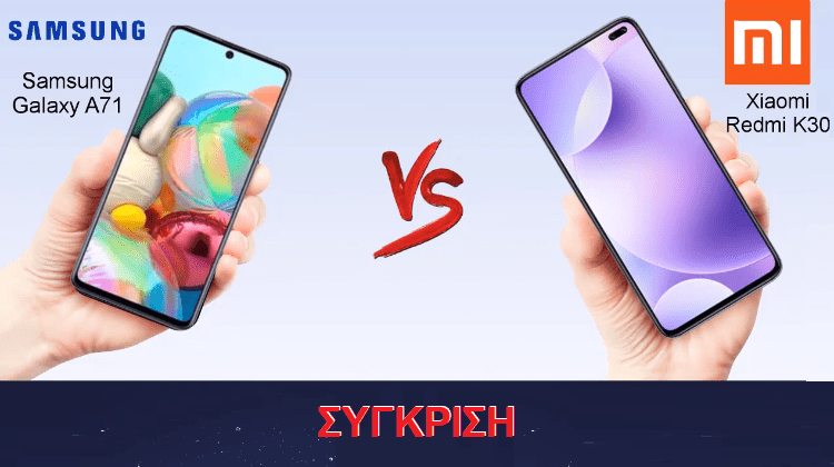Σύγκριση: Samsung Galaxy A71 vs Xiaomi Redmi K30 & K30 5G