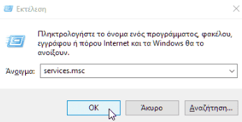 αναζήτηση-και-windows-search-1