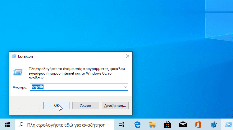 αναζήτηση και windows search 1