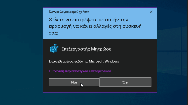 αναζήτηση και windows search 2