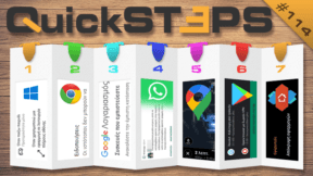 QuickSteps#114 - Ταχύμετρο Google Maps, Κρυφές Εφαρμογές Android