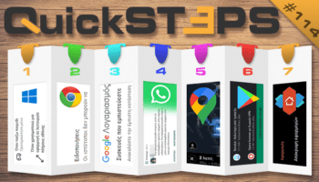 QuickSteps#114 - Ταχύμετρο Google Maps, Κρυφές Εφαρμογές Android