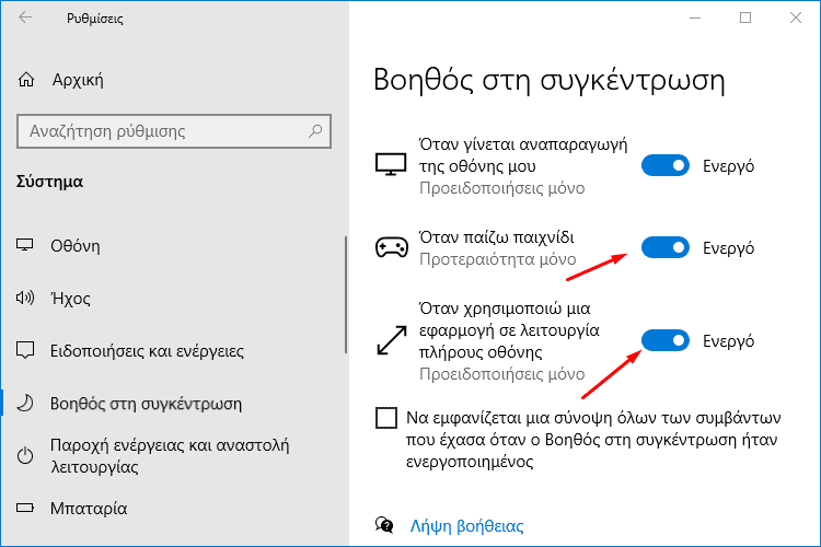 QuickSteps#114 - Ταχύμετρο Google Maps, Κρυφές Εφαρμογές Android