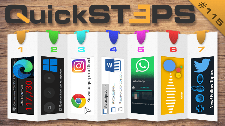 QuickSteps#115 - Παρακολούθηση COVID-19, Dark Mode WhatsApp, Instagram DM