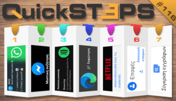 QuickSteps#116 - Κορωνοϊός WhatsApp, Δεδομένα Spotify, Μυστικό Chat Messenger