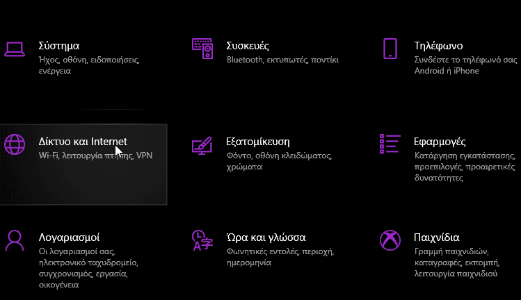 Smart Proxy & Smart DNS 6αα