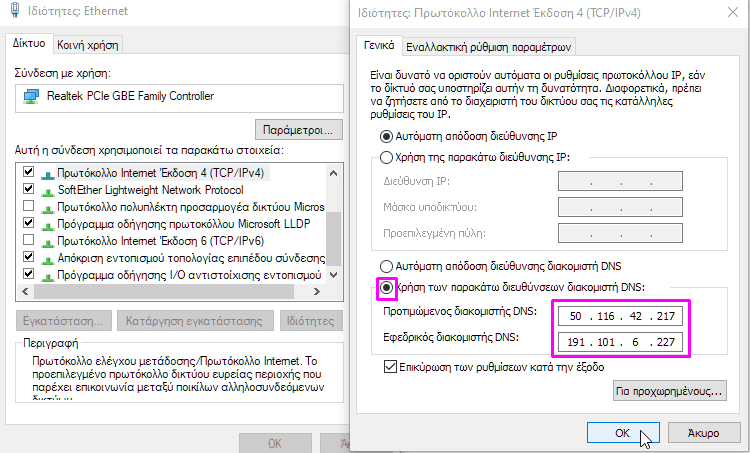 Smart Proxy & Smart DNS 8α