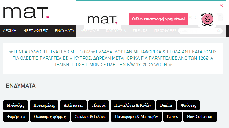 Δωρεάν μεταφορικά 7αα