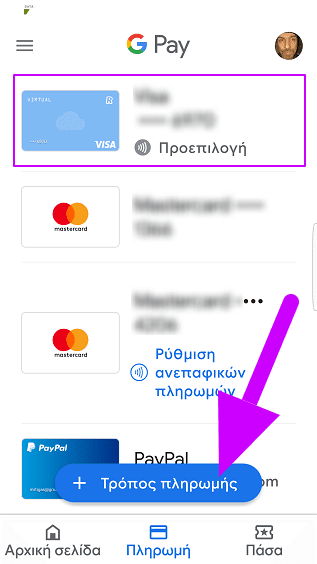 Google Pay 10α