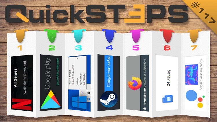 QuickSteps#117 - Επιστροφή Χρημάτων Play Store, Κατέβασμα Ταινιών Netflix