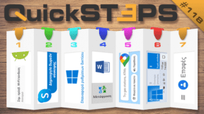 QuickSteps#118 - Συνομιλίες Skype Χωρίς Λογαριασμό, Internet Στο PC Από Το Κινητό
