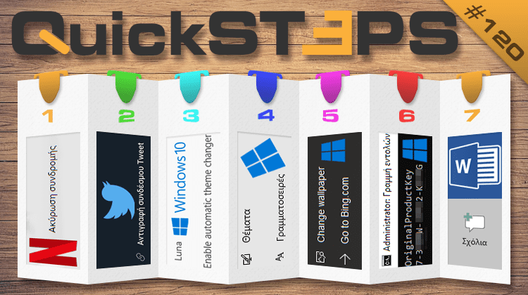 QuickSteps#120 - Διακοπή Συνδρομής Netflix, Αυτόματο Dark Mode Windows, Twitter Βίντεο