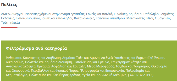 Ηλεκτρονικές-Υπηρεσίες-Ermis-Παραλαβή-Πιστοποιητικών-στο-PC-04