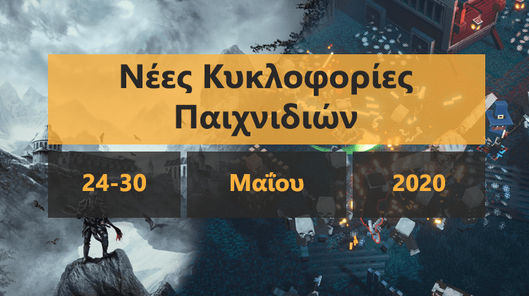 GamingSteps#20200522 - Κλώνος του Rainbow Six Siege, Epic Games Refund, Artifact Beta 2.0