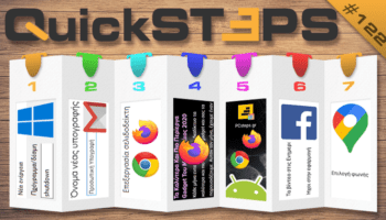 QuickSteps#122 - Αυτόματο Κλείσιμο PC, Πολλαπλές Υπογραφές Gmail, Dark Mode Firefox