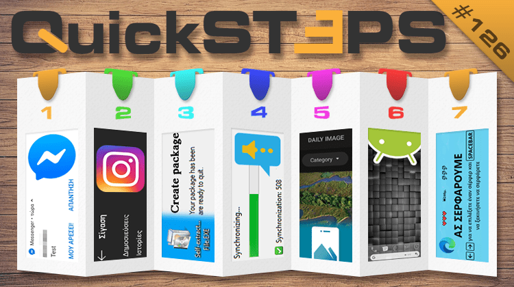 QuickSteps#126 - Κρυφή Ανάγνωση Μηνυμάτων Στο Messenger, Μπλοκάρισμα Instagram