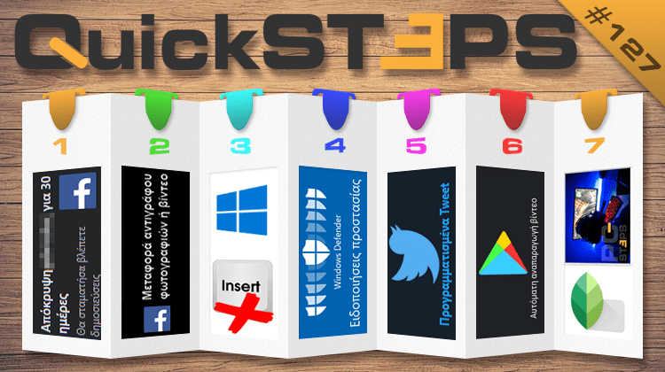 QuickSteps#127 - Μπλοκάρισμα Facebook, Autoplay Play Store, Προγραμματισμός Tweet