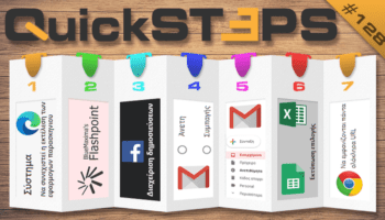 QuickSteps#128 - Μαζική Διαγραφή Facebook, HTTPS Στον Chrome, Flash Game