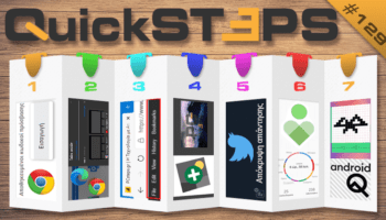 QuickSteps#129 - Κωδικοί Browser, Android 10 Easter Egg, Απόκρυψη Απαντήσεων Tweet