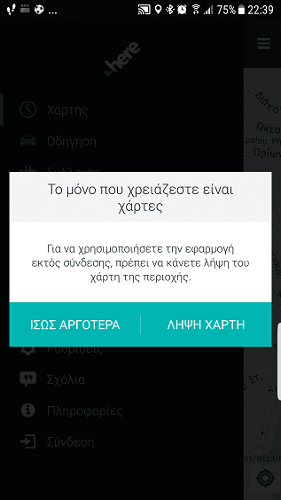 Οι Καλύτερες Δωρεάν Android Εφαρμογές Χωρίς Ίντερνετ 40bb