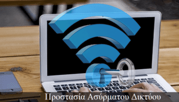 Ποιος-κλέβει-το-WiFi-μου-Δείτε-Ποιοί-Συνδέονται-στο-Router Α10
