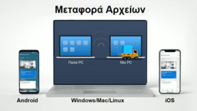 Οι Τρόποι Για Μεταφορά Αρχείων Ανάμεσα Σε Υπολογιστές και Κινητά