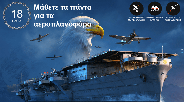 World of Warships 6 (2)