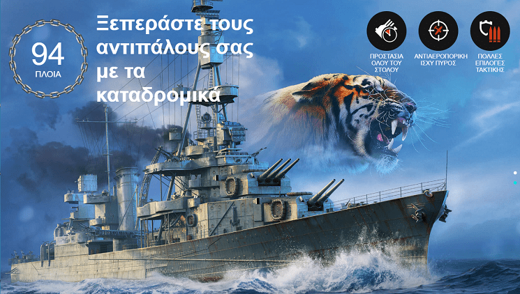 World of Warships 8