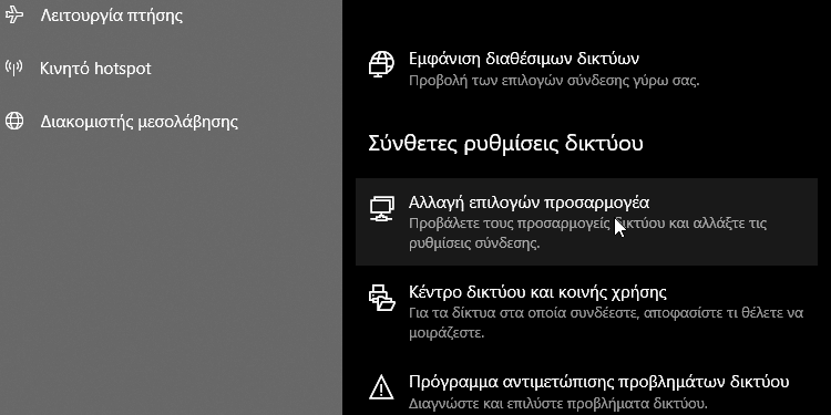 Τι Nα Κάνω Όταν Ο Υπολογιστής Δεν Μπαίνει Στο Ίντερνετ 5αα