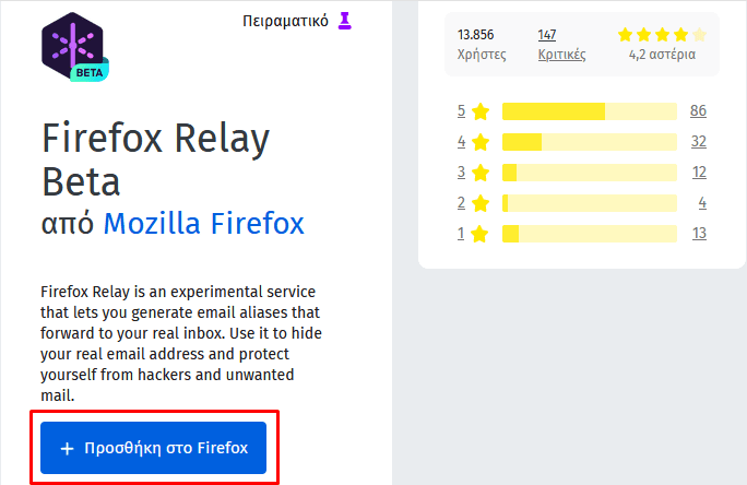 QuickSteps#137 - Fortnite Χωρίς Play Store, Κλείδωμα Αρχεία, Εικονικά Email Firefox