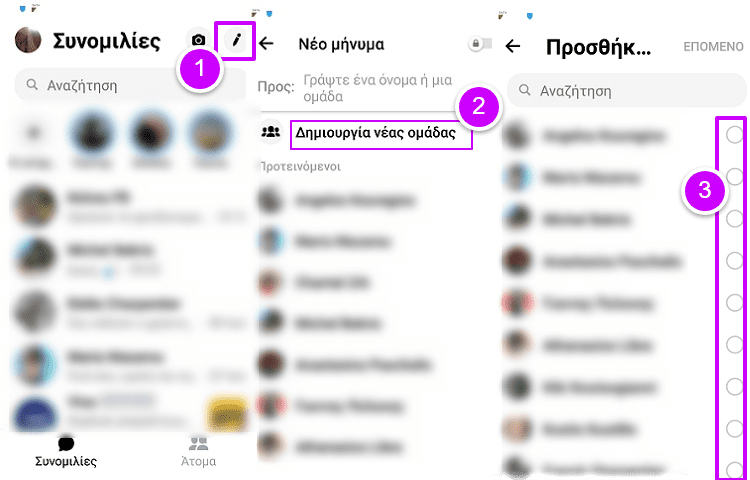 Κρυφά Κόλπα Του Facebook Messenger Που Ίσως Δεν Γνωρίζαμε 5α