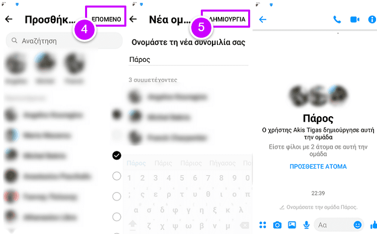 Κρυφά Κόλπα Του Facebook Messenger Που Ίσως Δεν Γνωρίζαμε 5αα