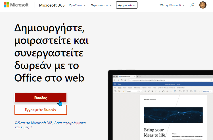 Microsoft Word 2μ
