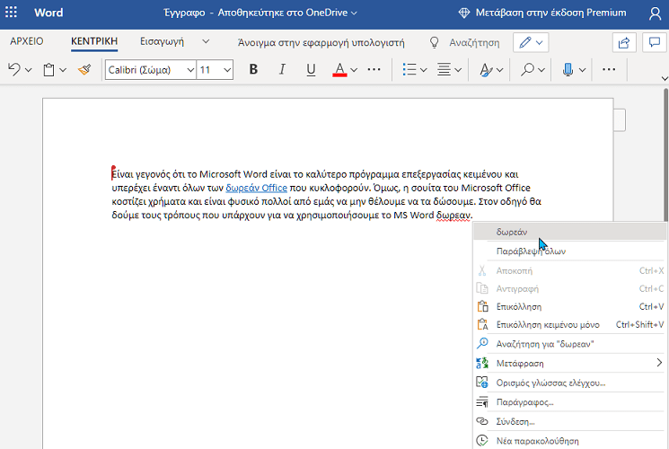Microsoft Word 2μμ