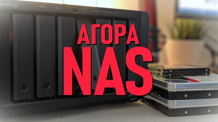 Αγορά NAS - Πότε Χρειάζεται Και Ποιες Είναι Οι Καλύτερες Επιλογές