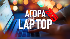 FEATURED Επιλογή Laptop 2025 Μοντέλα Και Κριτήρια Αγοράς _upscayl_4x_RealESRGAN_General_x4_v3