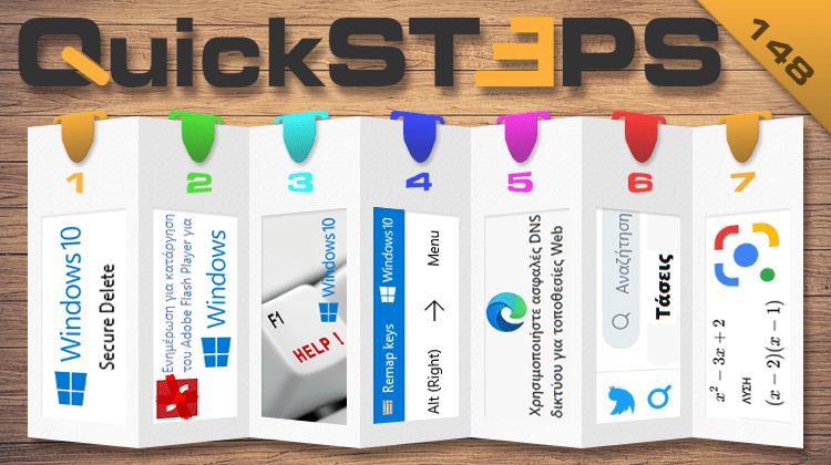 QuickSteps#148 - Αφαίρεση Flash, Ασφαλής Διαγραφή Αρχείων, Twitter Χωρίς Account