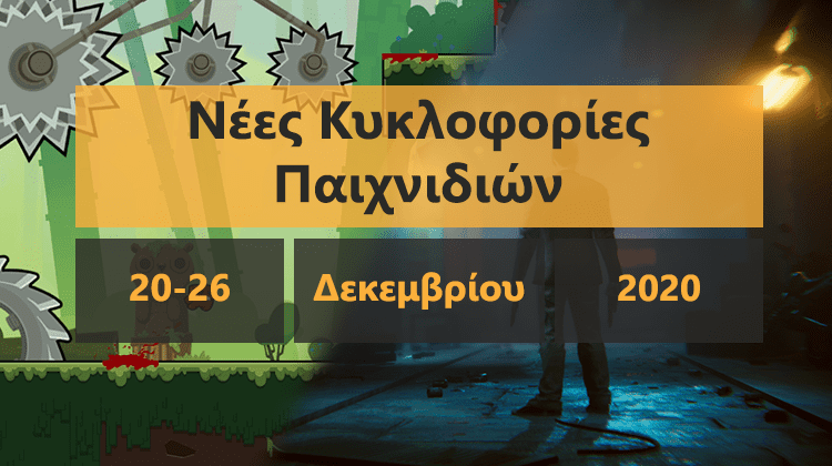 GamingSteps#20201219 - Cyberpunk 2077 Refund, LoL MMO, Overwatch Winter Wonderland 2020