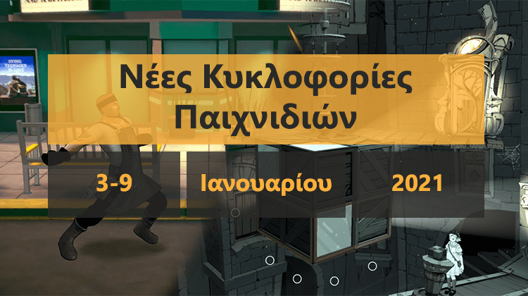 GamingSteps#20210102 - Τα Καλύτερα και τα Χειρότερα του 2020, Ray Tracing Στο SNES