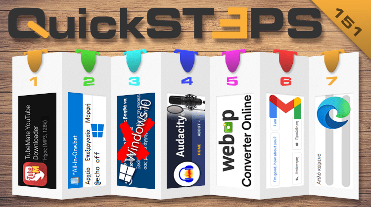 QuickSteps#151 - Δωρεάν Επαγγελματική Εγγραφή Ήχου, YouTube Σε MP3 Στο Κινητό