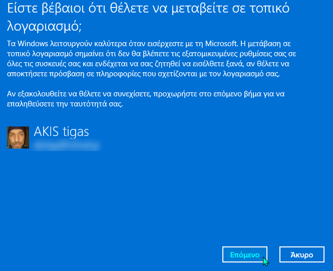 Windows Login Είσοδος Στα Windows 11 Χωρίς Κωδικό 2α