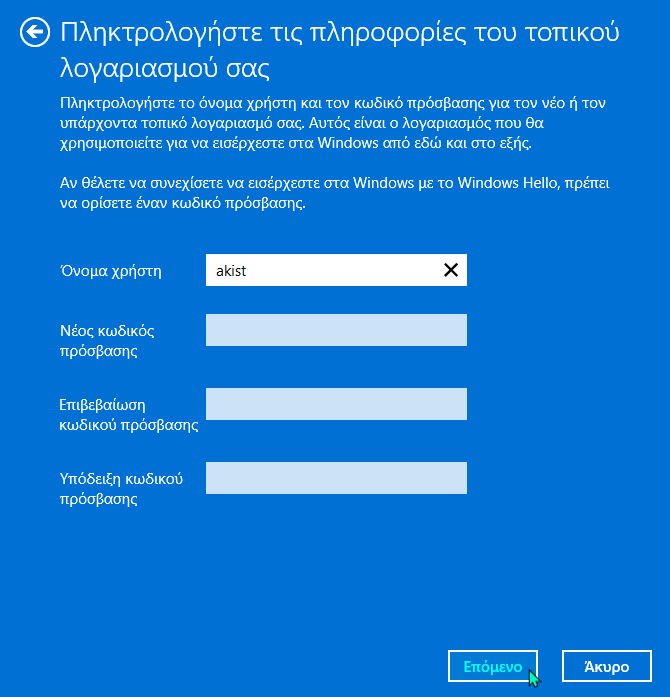 Windows Login Είσοδος Στα Windows 11 Χωρίς Κωδικό 2ααα