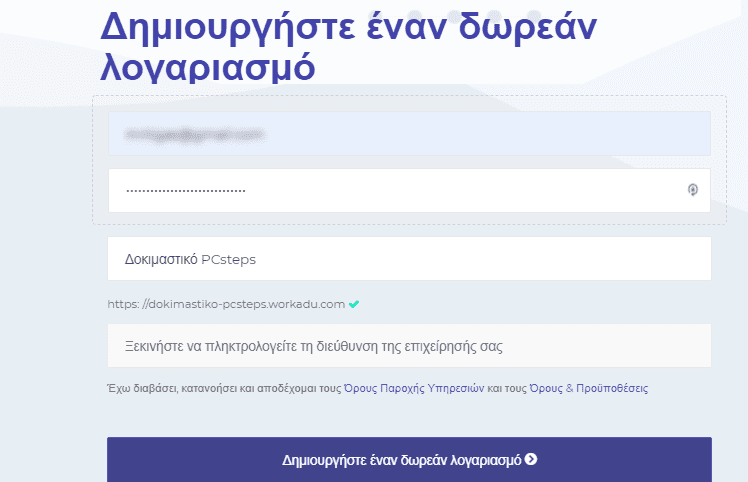 Ηλεκτρονική Τιμολόγηση 2ααα