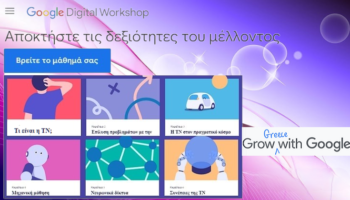 FEATURED Διαδικτυακά Μαθήματα AI & Προγραμματισμού Για Αρχάριους Ξεκινήστε Δωρεάν Online