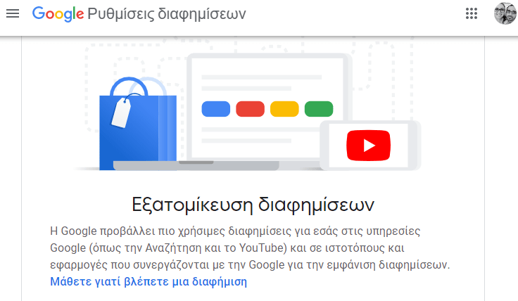 QuickSteps#158 - Μπλοκάρισμα Διαφημίσεων Google, Ακύρωση Spotify, Κωδικοί Edge
