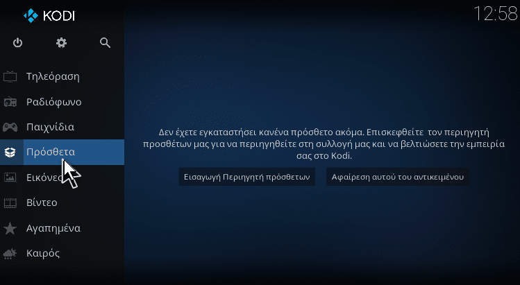 Screenshot 103 - Kodi 19.x Matrix-RC: Τα Συμβατά Add-on & Τι Πρέπει Να Προσέξω Screenshot 103 - Kodi 19.x Matrix-RC: Τα Συμβατά Add-on & Τι Πρέπει Να Προσέξω