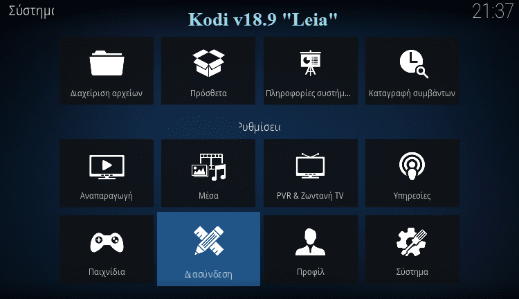 Screenshot 16 1 - Kodi 19.x Matrix-RC: Τα Συμβατά Add-on & Τι Πρέπει Να Προσέξω Screenshot 16 1 - Kodi 19.x Matrix-RC: Τα Συμβατά Add-on & Τι Πρέπει Να Προσέξω